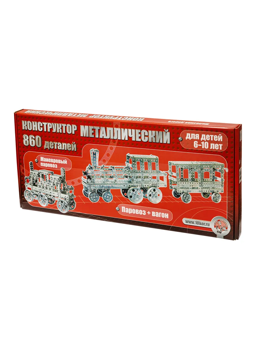Конструктор металлический "Железная дорога" (860 эл)