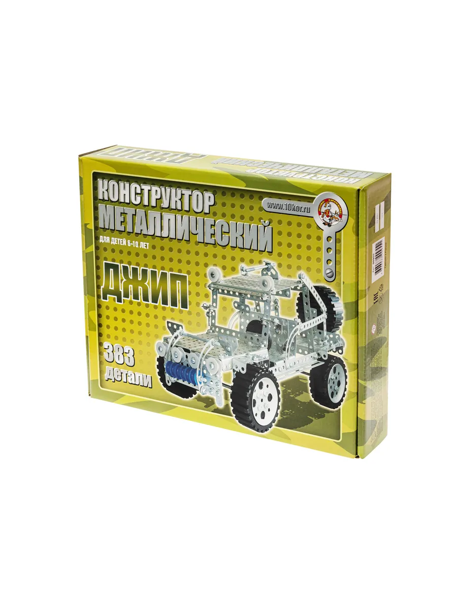 Конструктор металлический "Джип" (383 эл)