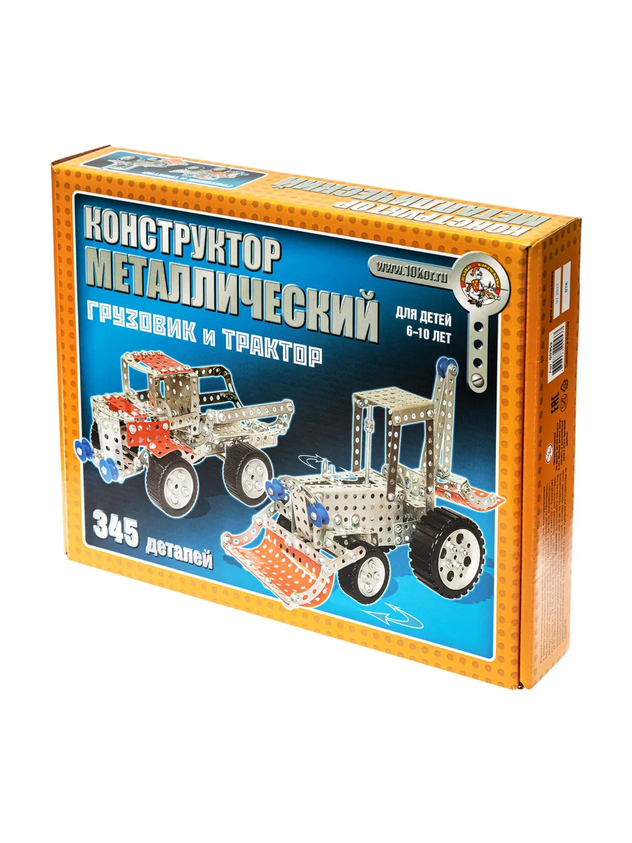 Конструктор металлический "Грузовик и трактор" (345 эл)