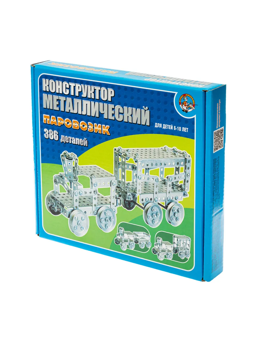 Конструктор металлический "Паровозик" (386 эл)