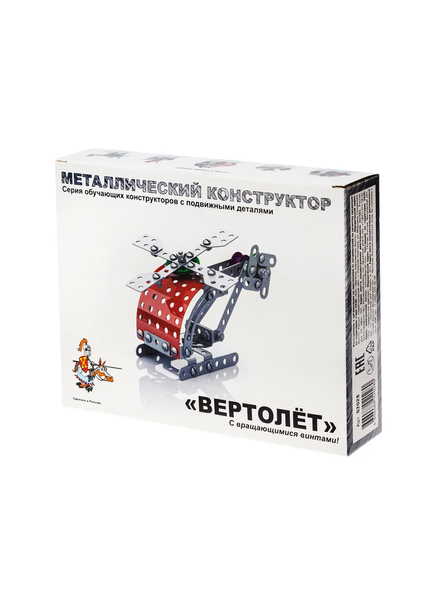 Конструктор металлический с подвижными деталями "Вертолет"