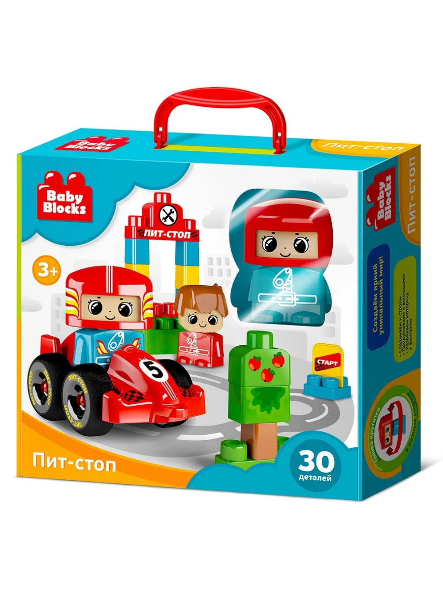 Конструктор пластиковый "Пит-стоп" 30 дет Baby Blocks