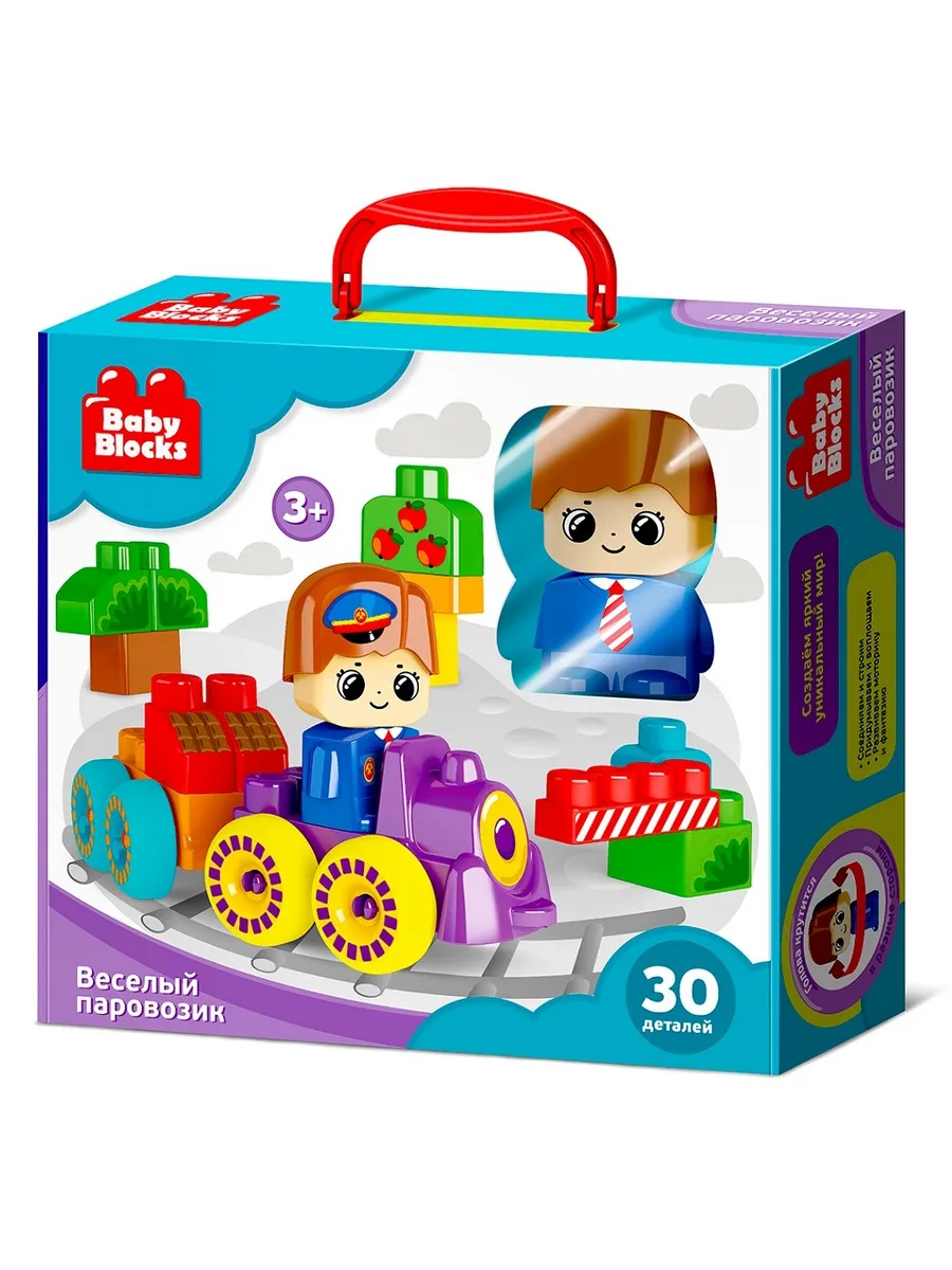 Конструктор пластиковый "Веселый паровозик" 30 дет Baby Blocks