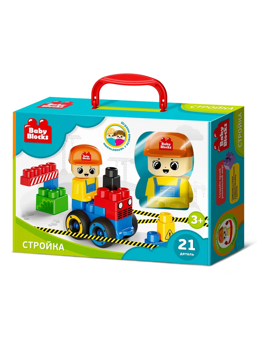 Конструктор пластиковый "На стройке" 21 дет Baby Blocks