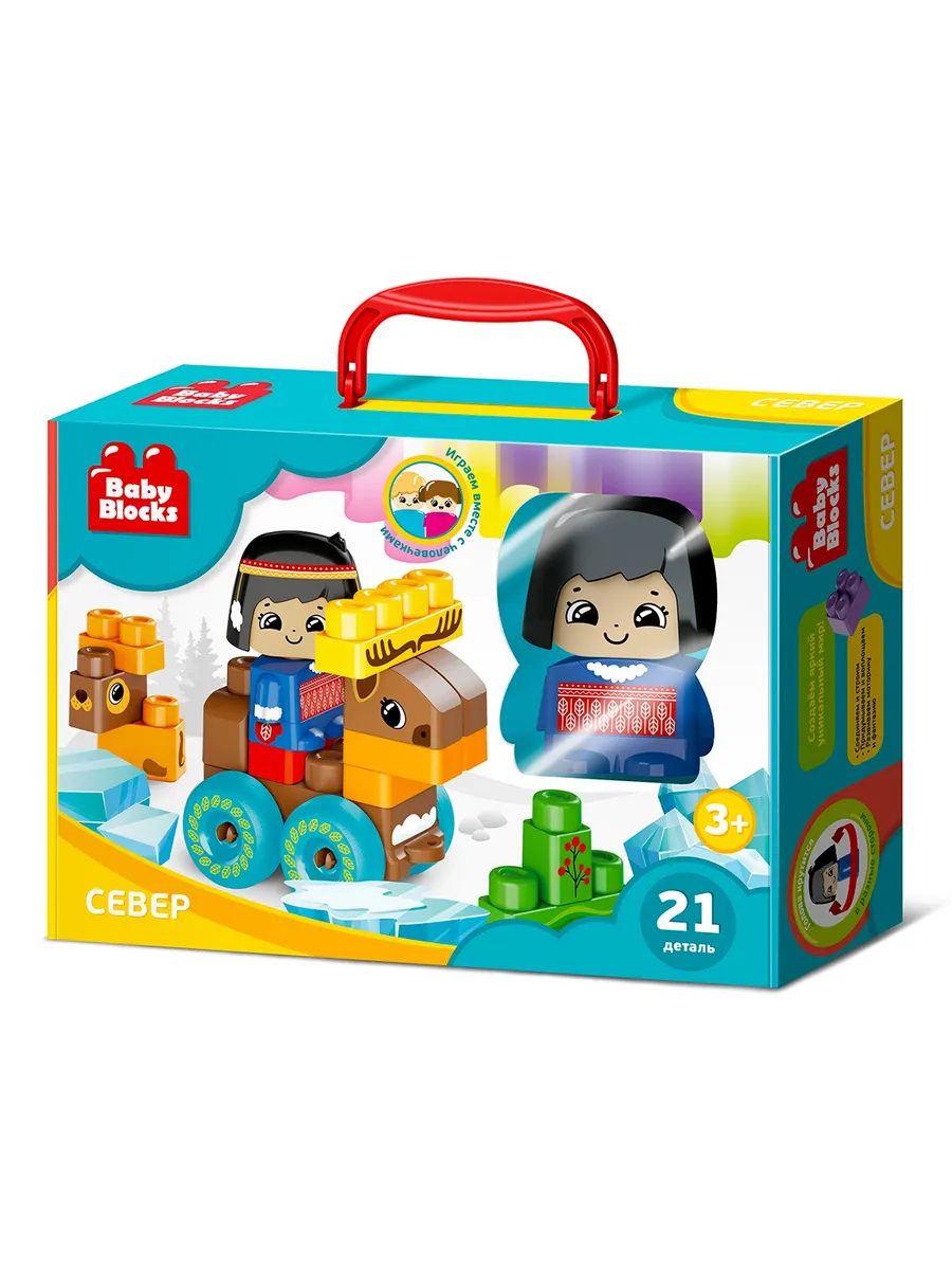 Конструктор пластиковый "Север" 21 дет Baby Blocks