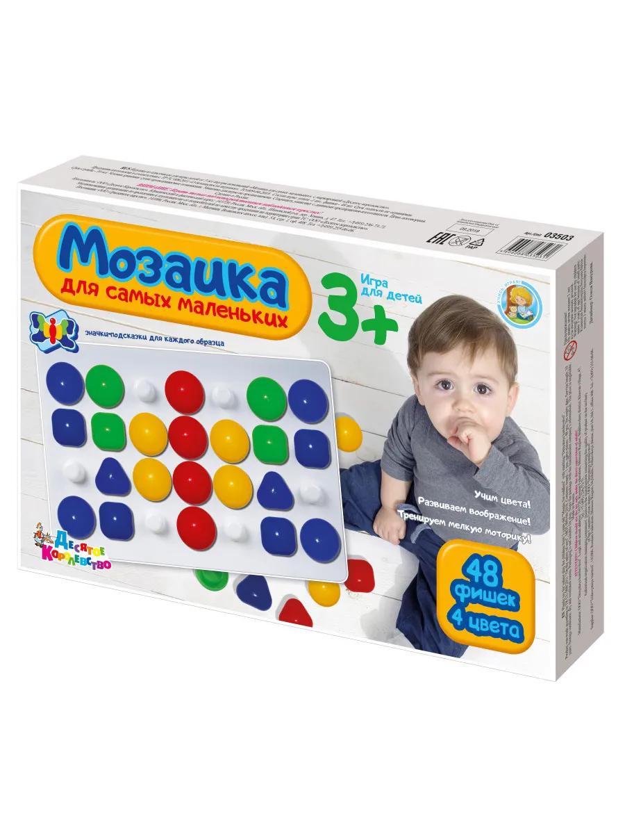 Мозаика "Для самых маленьких" d40/48 эл
