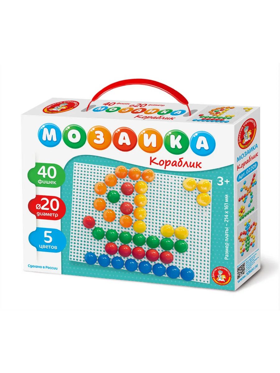 Мозаика "Кораблик" d20/40 эл