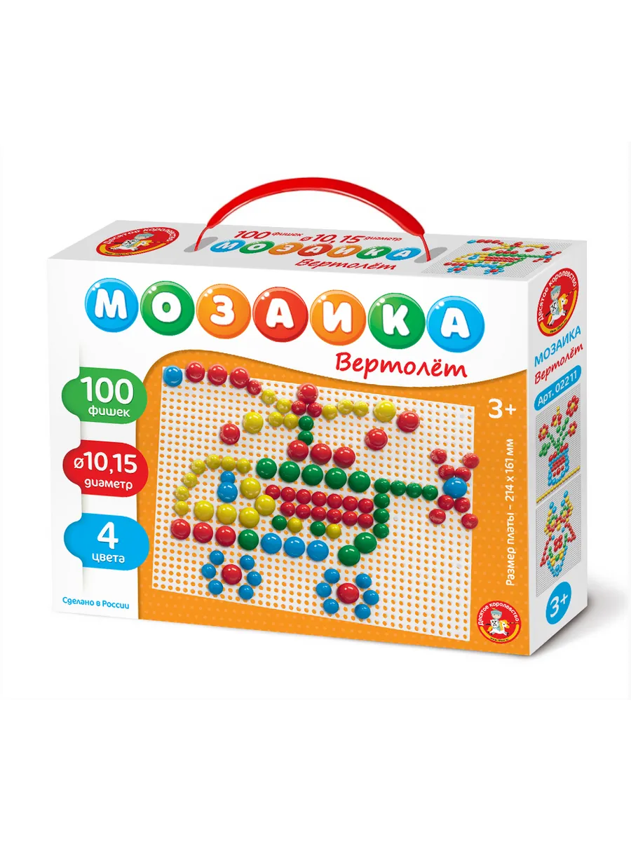 Мозаика "Вертолет" d15/d10/100 эл