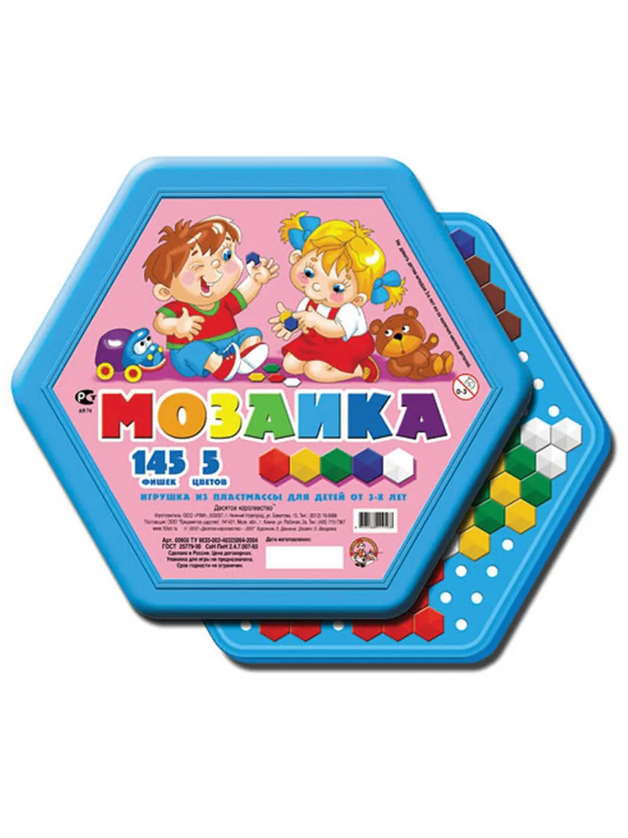Мозаика шестигранная 145 эл (шестигранная пласт.коробка)