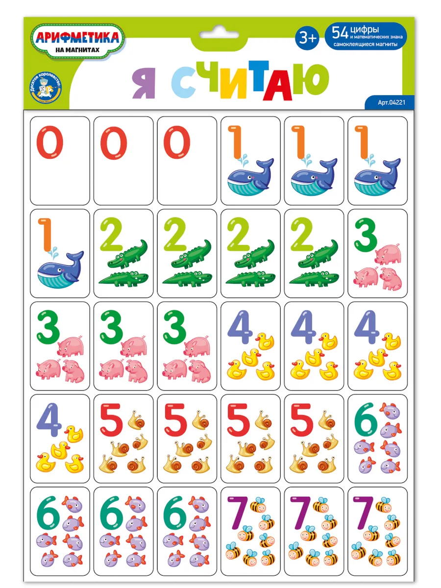 Игра магнитная "Я считаю" 54 эл (европодвес)