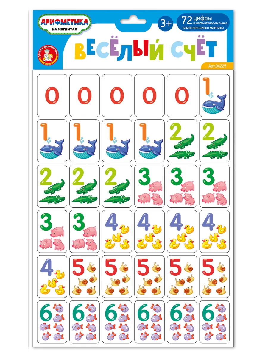 Игра магнитная "Веселый счет" 72 эл (европодвес)