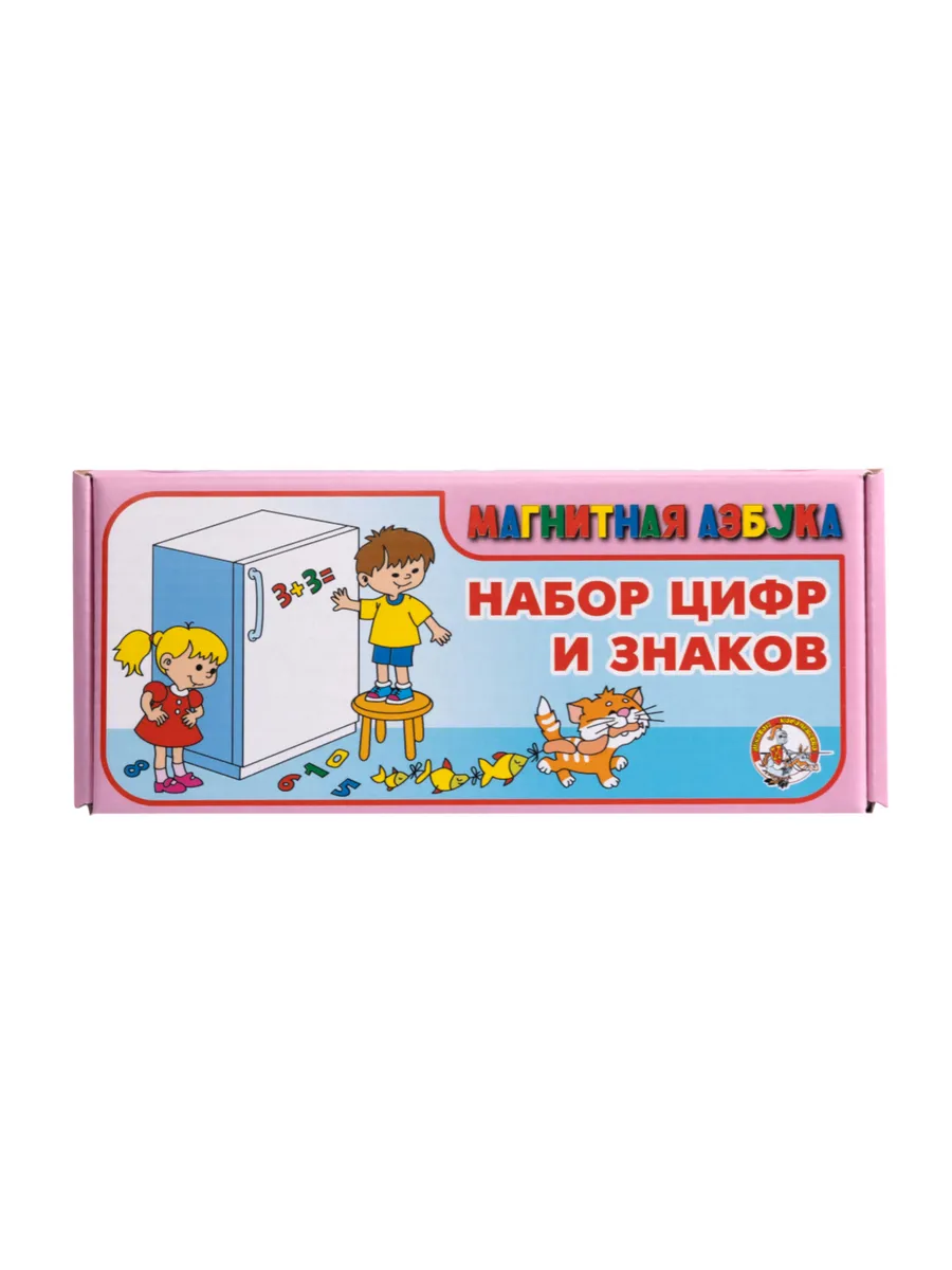 Набор цифр и знаков магн. (h35 мм, 52 шт)