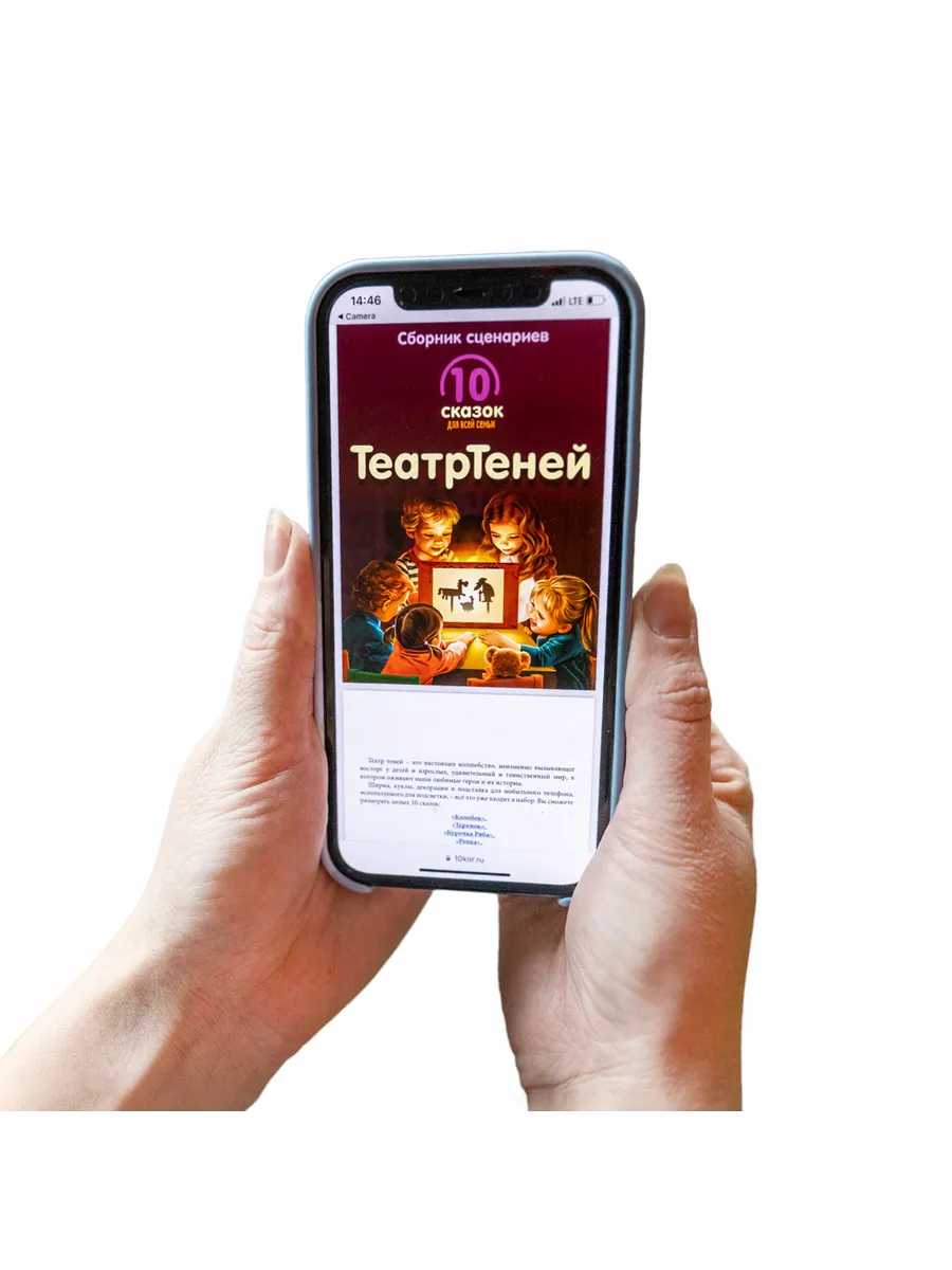 Игра настольная "ТеатрТеней" Театр на столе