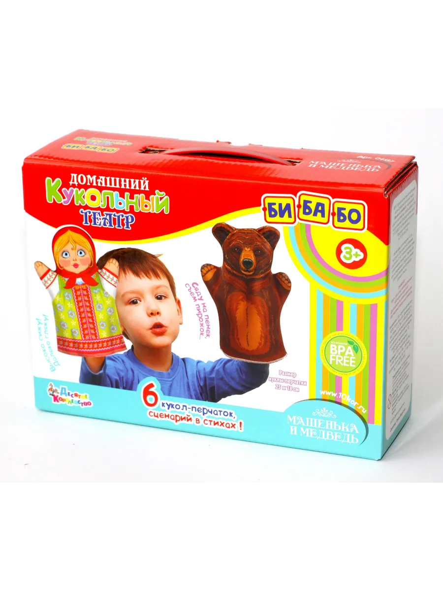 Домашний кукольный театр "Маша и медведь" (6 кукол-перчаток)