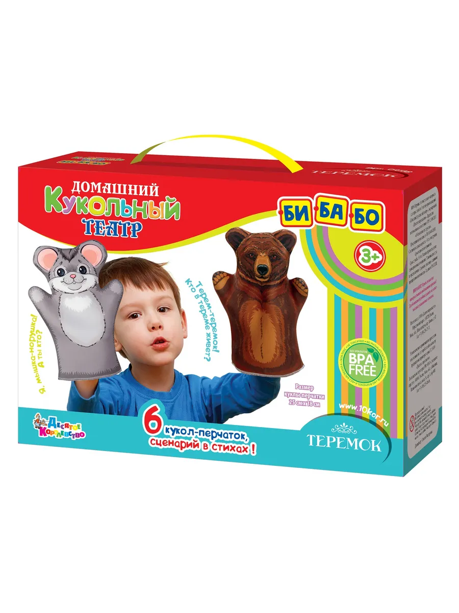 Домашний кукольный театр "Теремок" (6 кукол-перчаток)