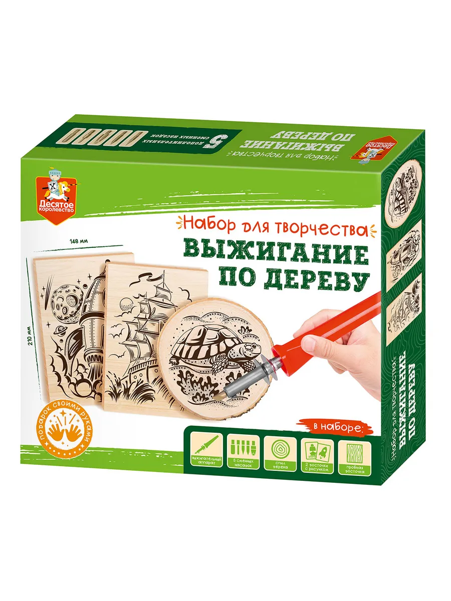 Выжигание. Набор для выжигания по дереву (аппарат с насадками, доски 3 шт, спил 1 шт)