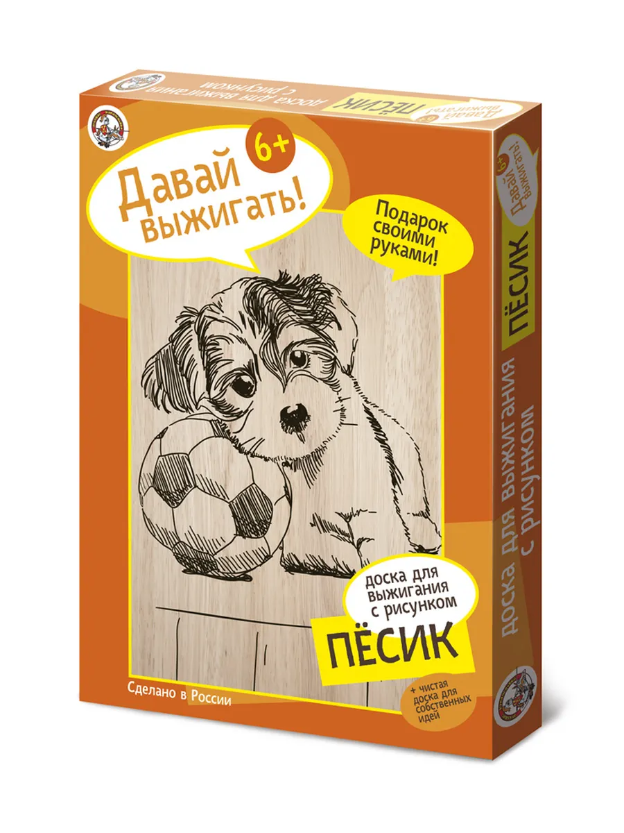 Выжигание. Доски для выжигания 2 шт "Песик"