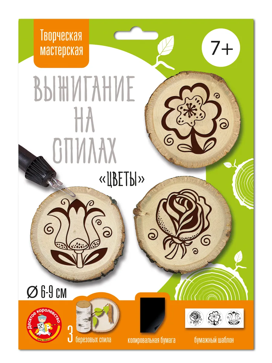 Выжигание на спилах "Цветы" 3 эл (малые)