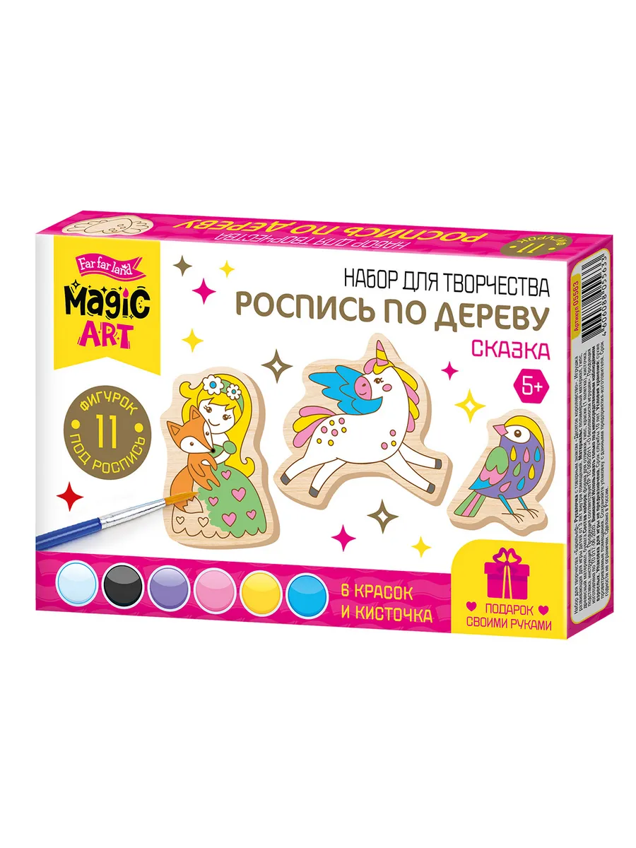 Роспись по дереву "Сказка" (фигурки) Magic ART