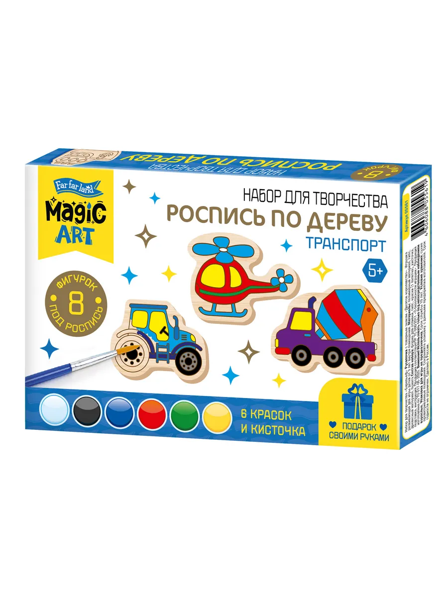 Роспись по дереву "Транспорт" (фигурки) Magic ART