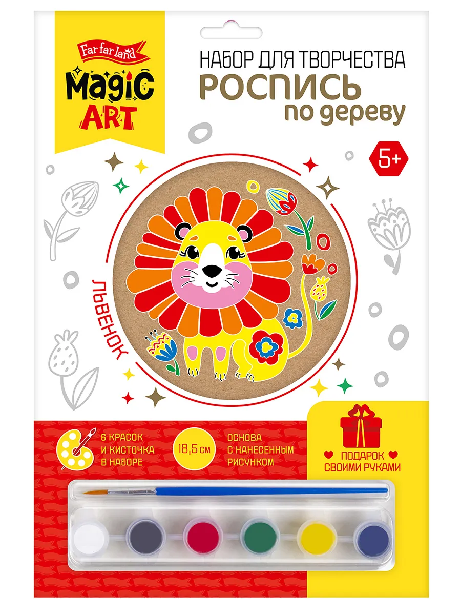 Роспись по дереву "Львенок" (круг, большой конверт)