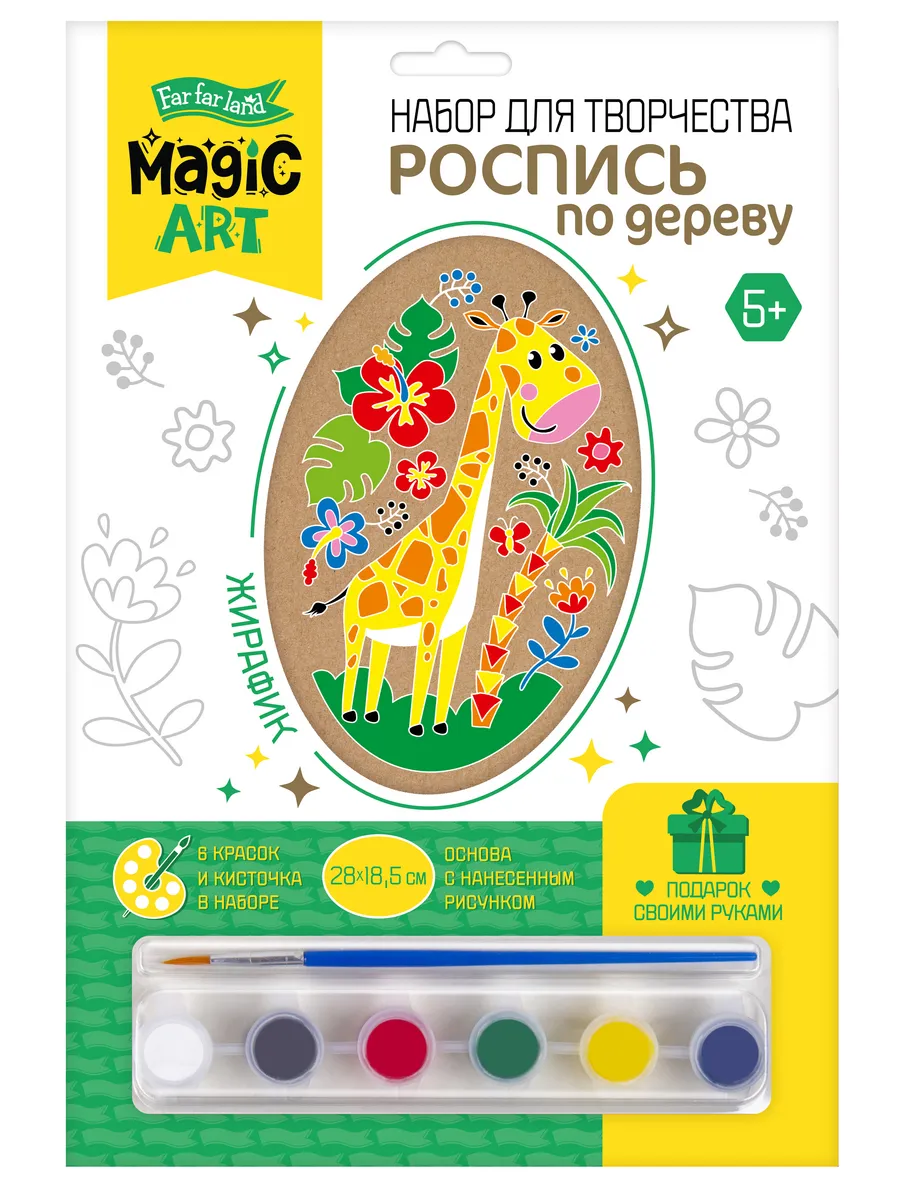 Роспись по дереву "Жирафик" (овал, большой конверт)
