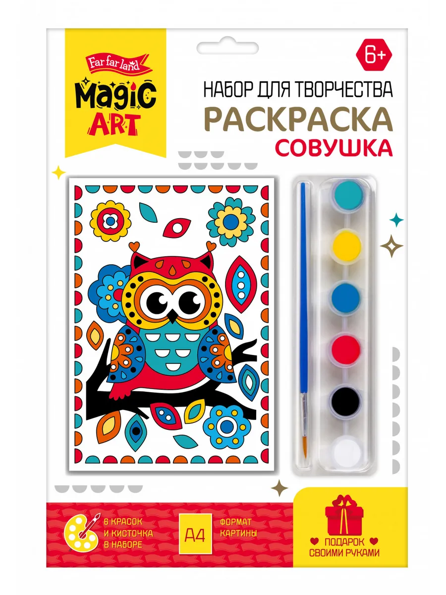 Набор для творчества. Раскраска "Совушка"