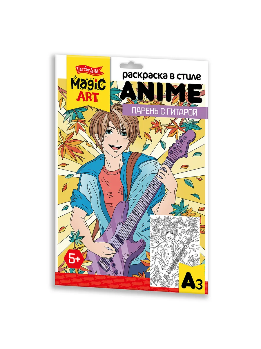 Набор для творчества. Раскраска в стиле ANIME "Парень с гитарой" (формат А3)