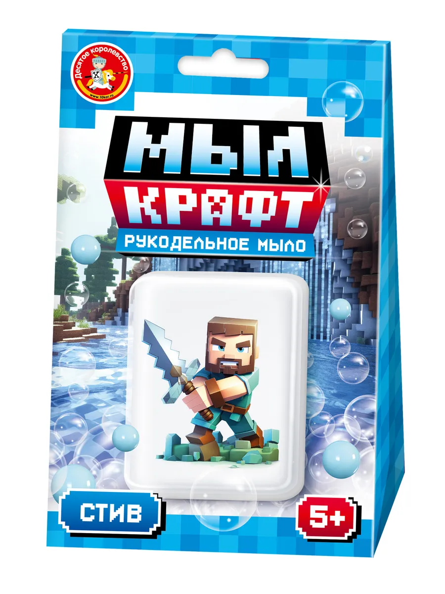 Набор для изготовления мыла. Рукодельное мыло с картинкой "Мыл Крафт" Стив
