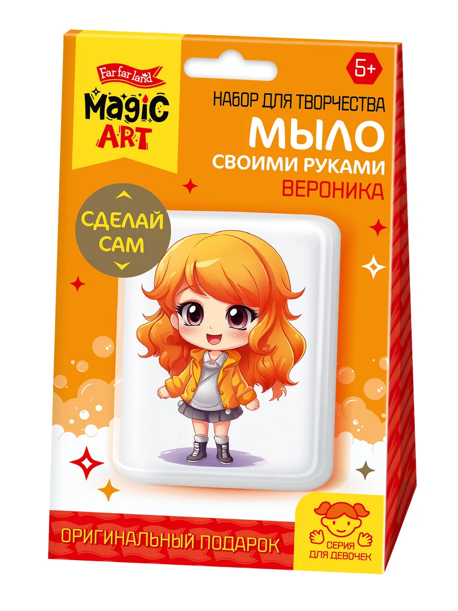 Набор для изготовления мыла. Рукодельное мыло с картинкой "Вероника"