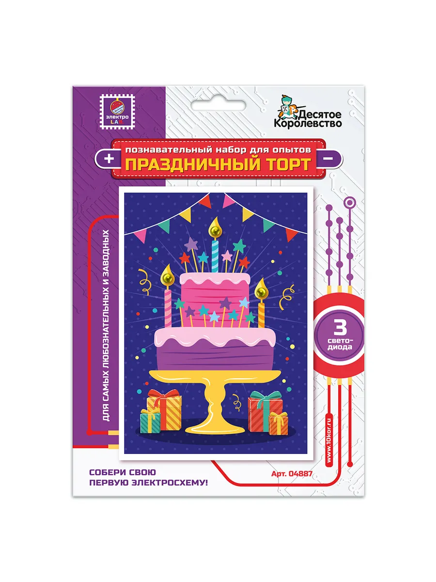 Набор для опытов "Праздничный торт" (открытка формат А6)