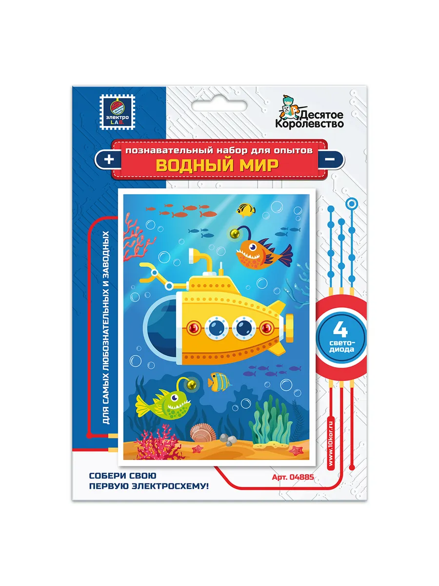 Набор для опытов "Водный мир" (открытка формат А6)
