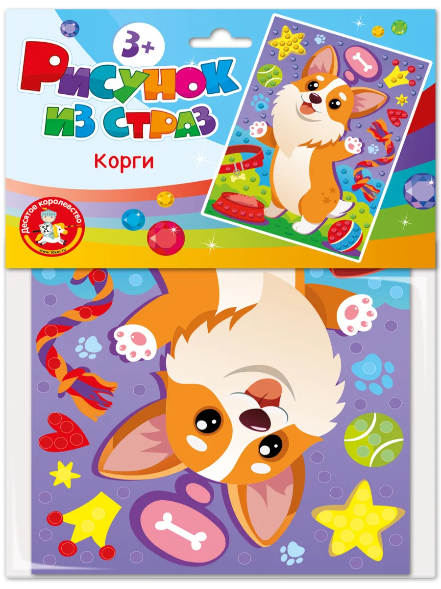 Набор для творчества. Рисунок из страз "Корги" (европодвес)