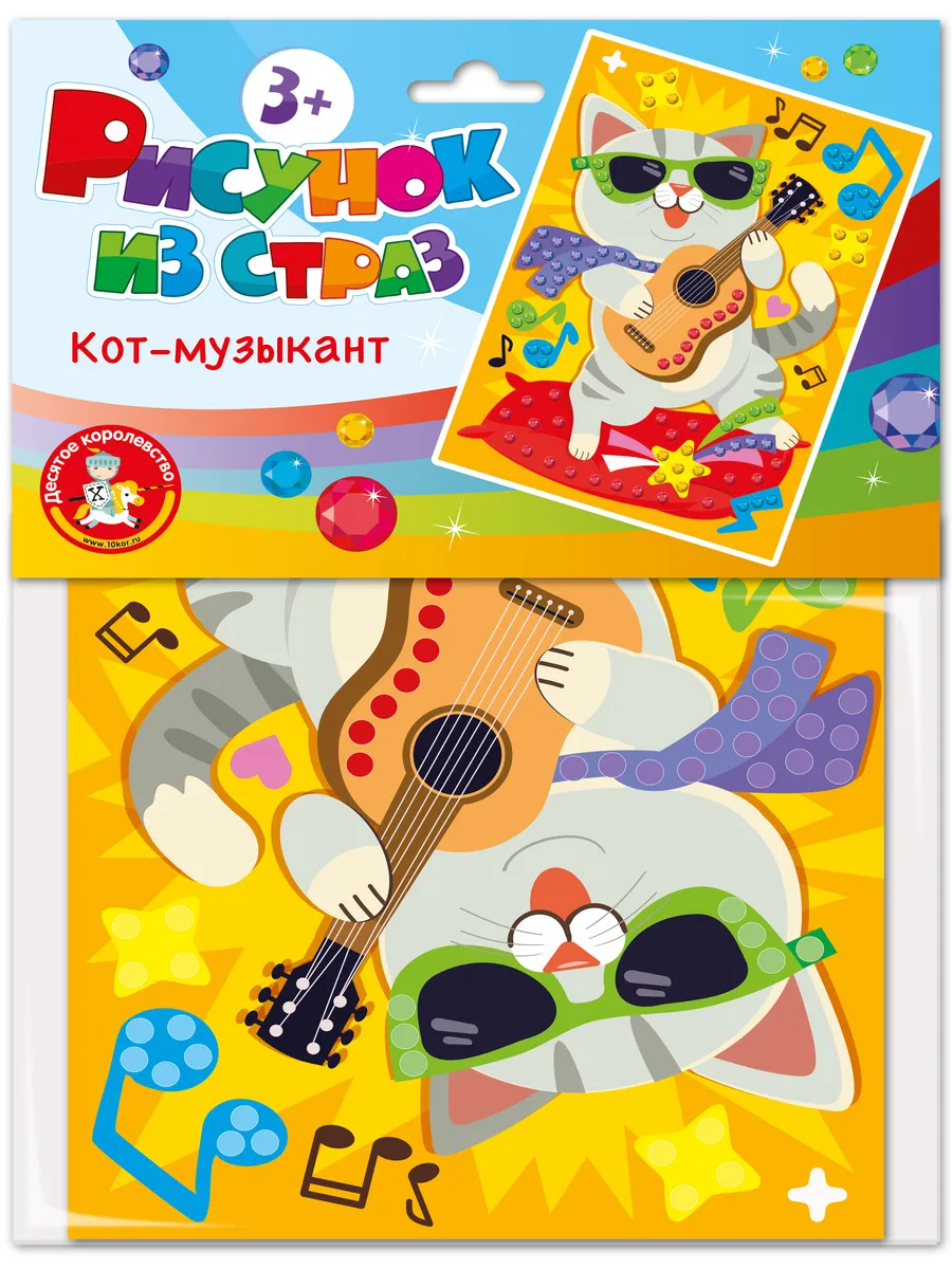 Набор для творчества. Рисунок из страз "Кот-музыкант" (европодвес)