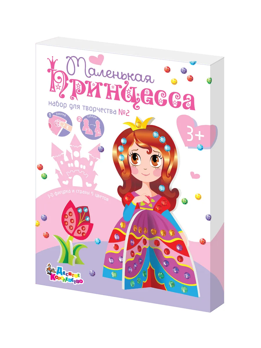 Набор для творчества из страз 3D "Принцесса 2"