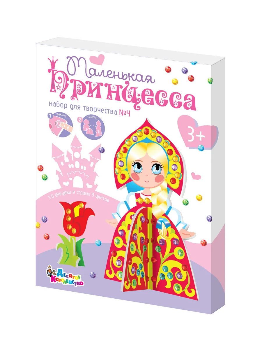 Набор для творчества из страз 3D "Принцесса 4"