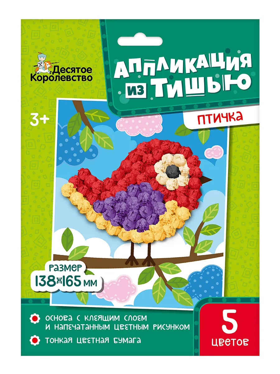 Набор для творчества. Аппликация из тишью "Птичка" размер 138х165