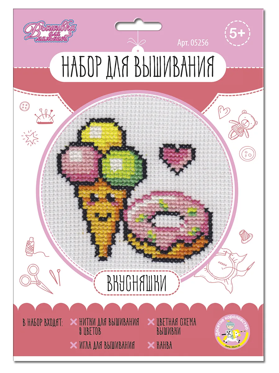 Набор для творчества. Вышивка "Вкусняшки" (в конверте)