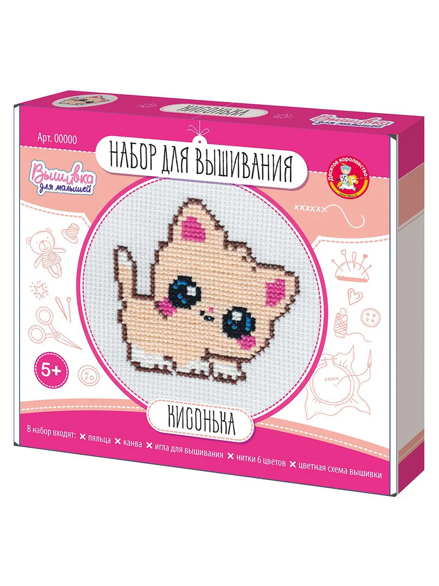 Набор для творчества. Вышивка "Кисонька" (с пяльцами)