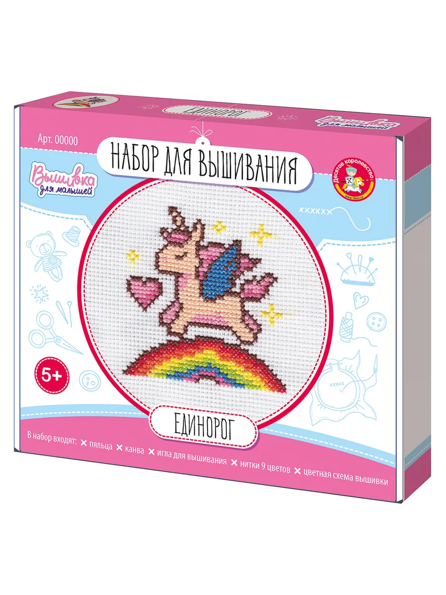 Набор для творчества. Вышивка "Единорог" (с пяльцами)