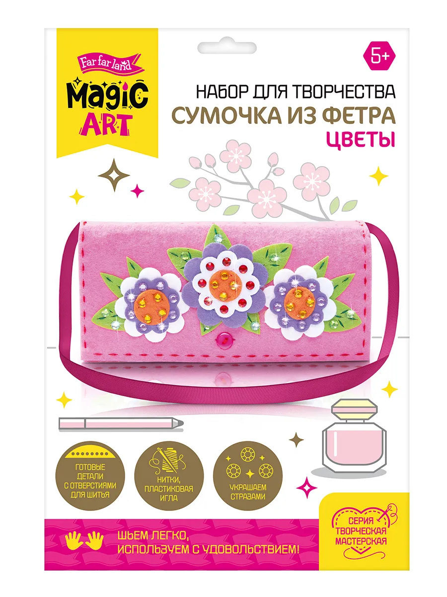 Набор для творчества. Сумочка из фетра "Цветы"