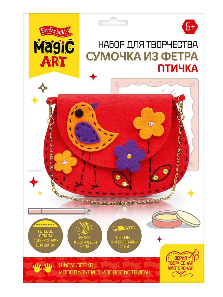 Набор для творчества. Сумочка из фетра "Птичка"