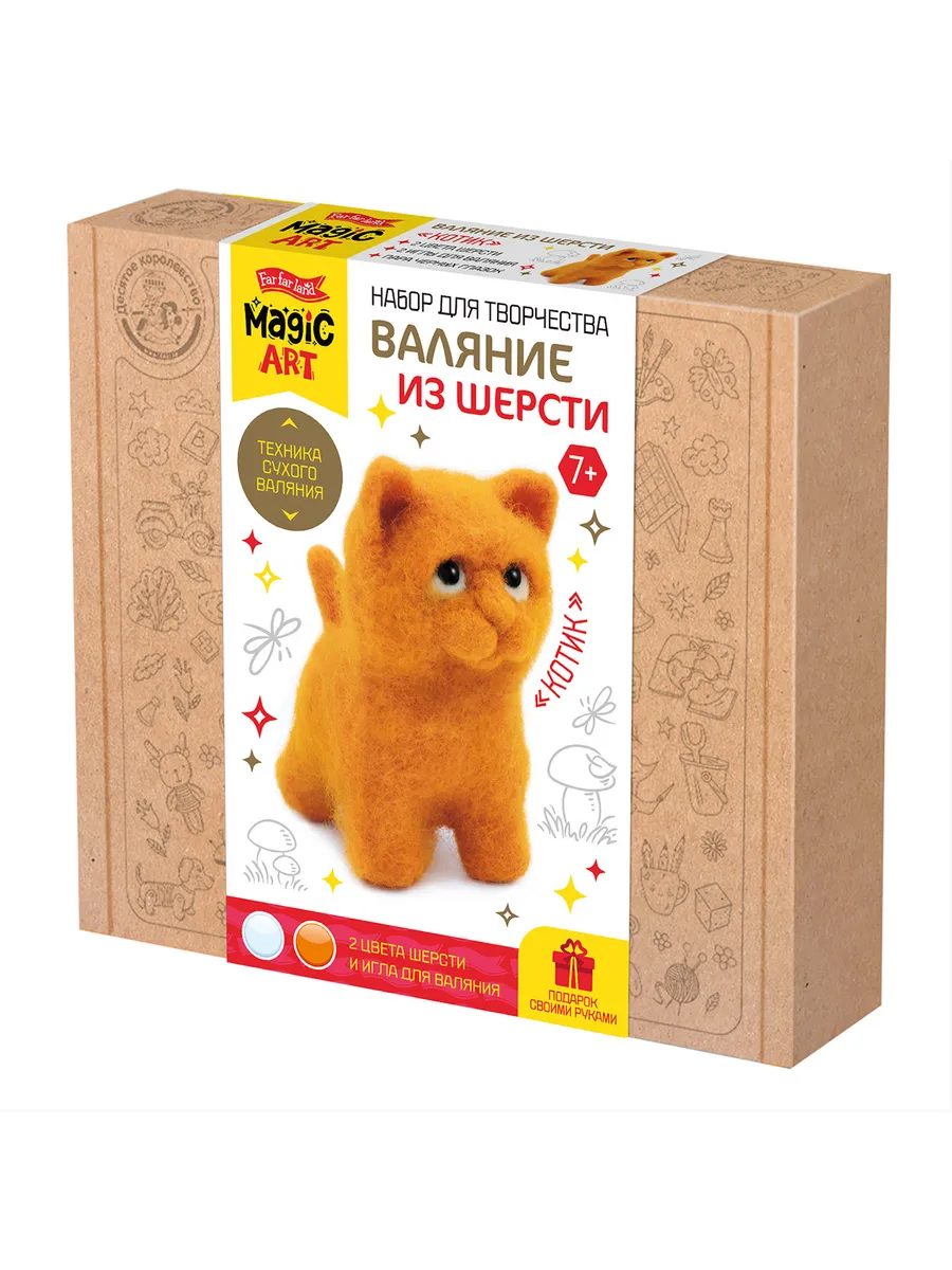 Набор для творчества. Валяние из шерсти. "Котик"