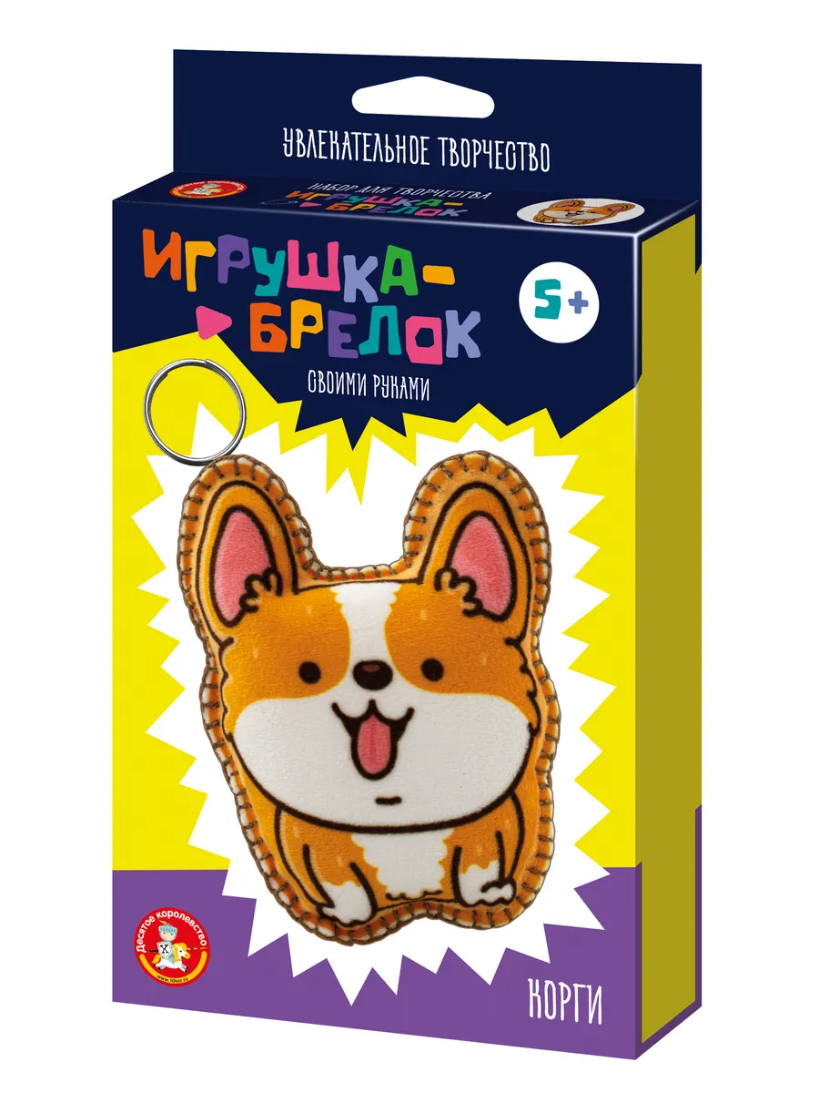 Игрушка брелок своими руками "Корги"