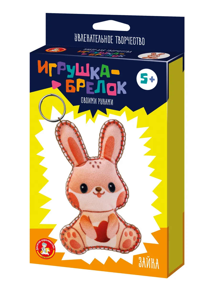 Игрушка брелок своими руками "Зайка"