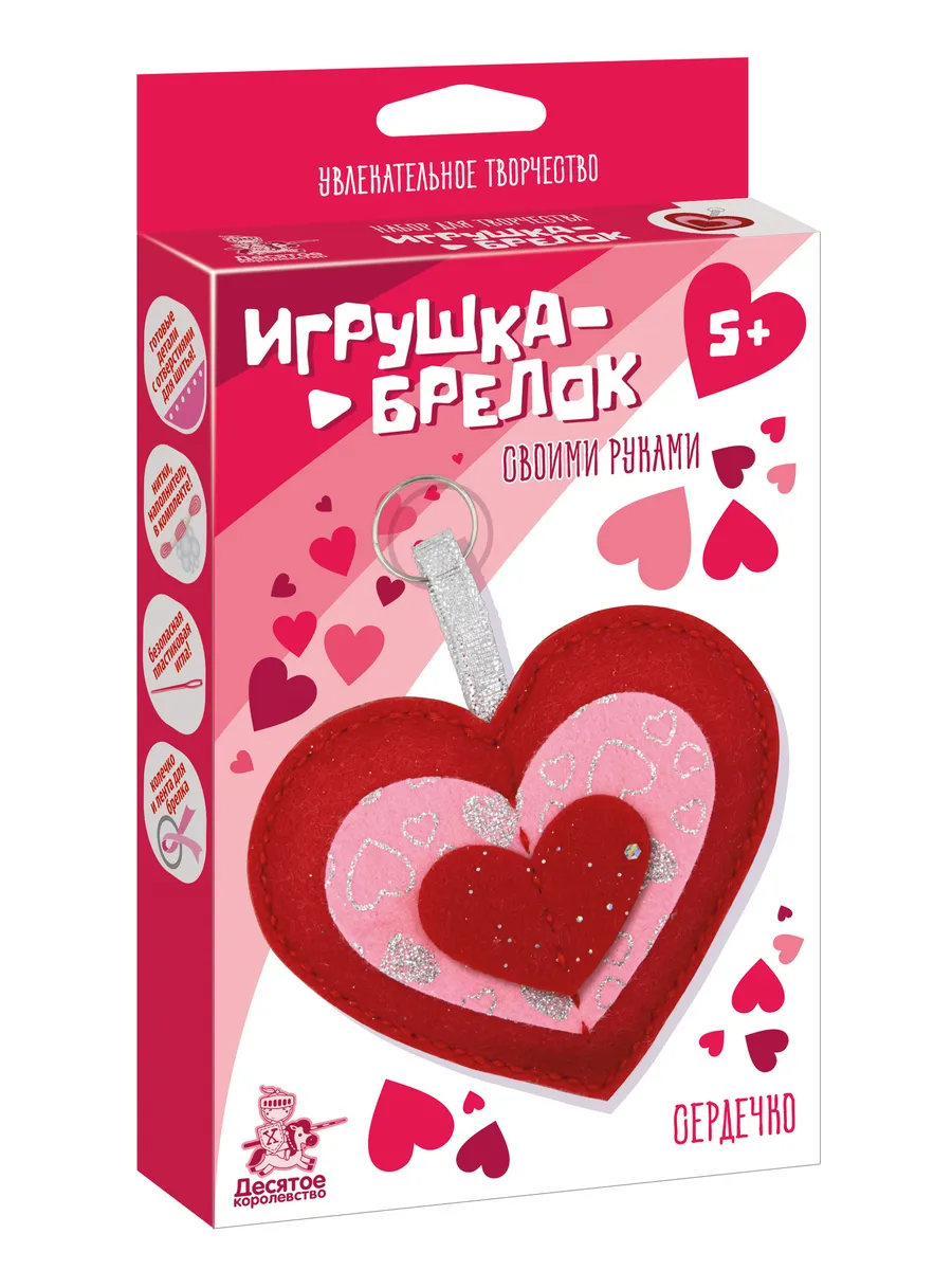Игрушка брелок своими руками "Сердечко"