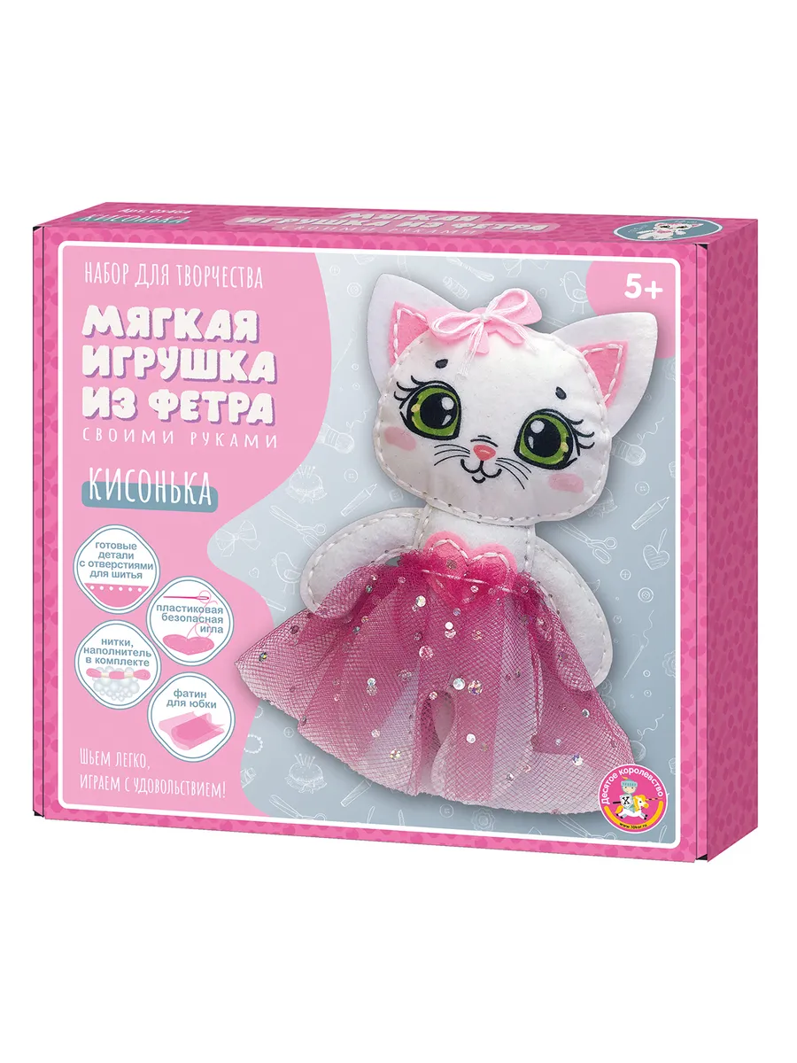 Набор для творчества. Мягкая игрушка из фетра "Кисонька"