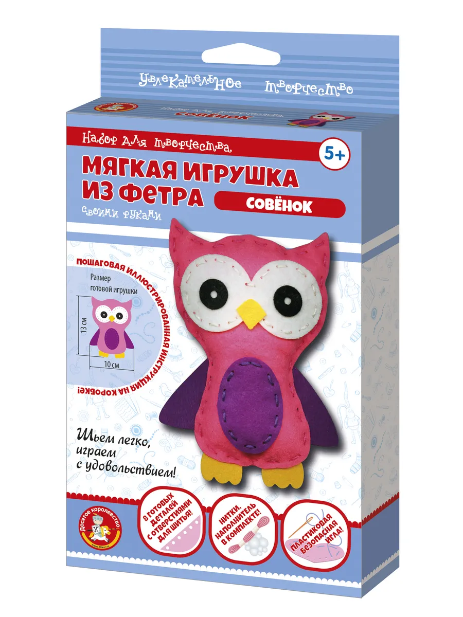 Набор для творчества. Мягкая игрушка из фетра "Совенок"