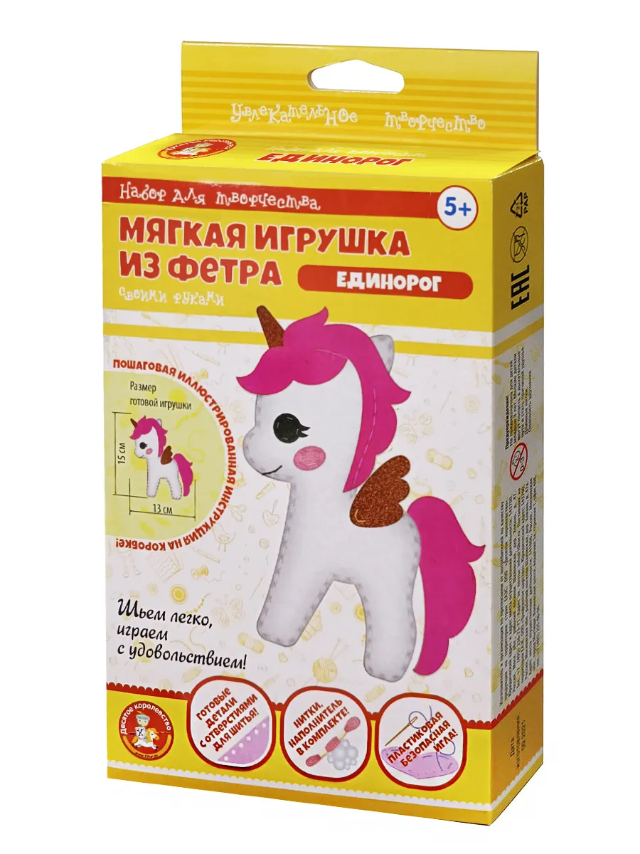 Набор для творчества. Мягкая игрушка из фетра "Единорог"