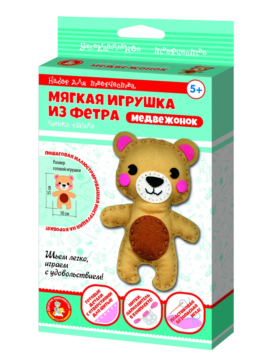 Набор для творчества. Мягкая игрушка из фетра "Медвежонок"